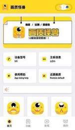 明帝画质大师