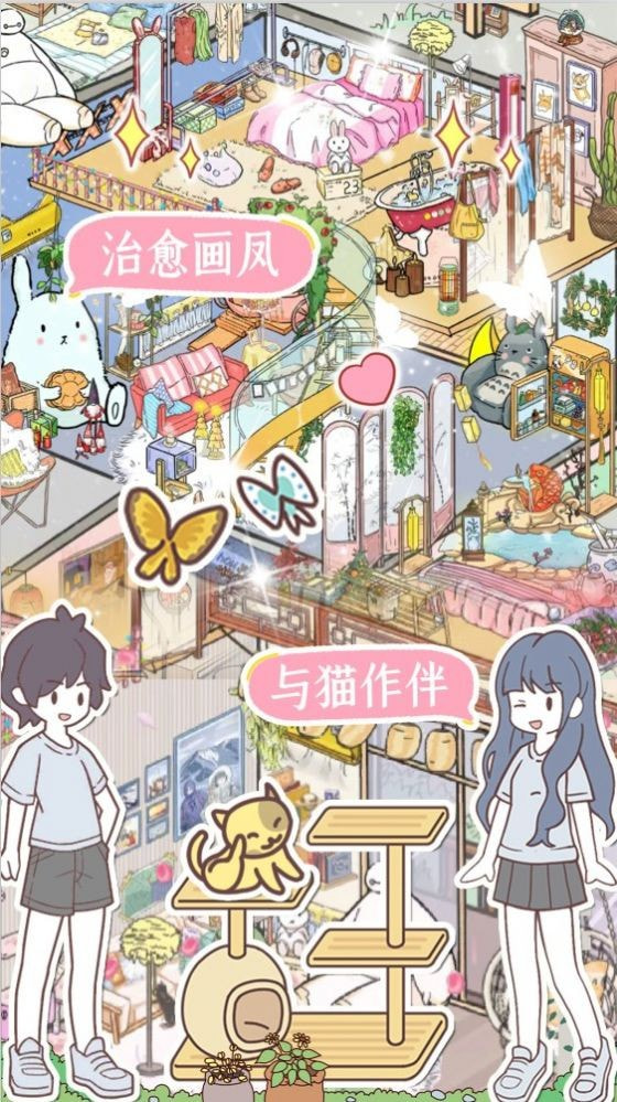 卡哇伊世界