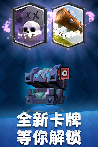 皇室战争国际服最新版