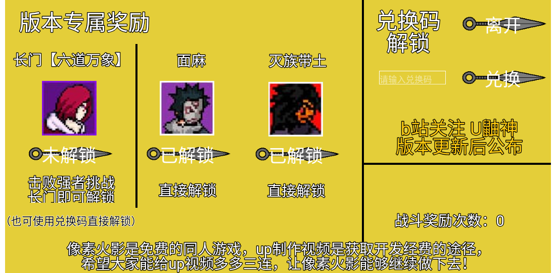 像素火影面麻版本