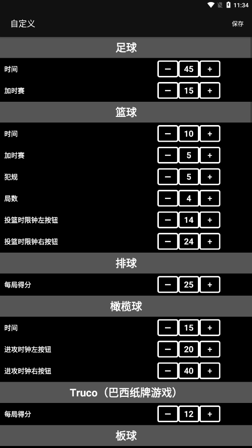 虚拟记分牌下载