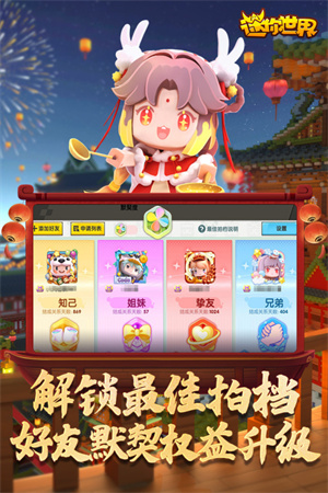 迷你世界国际服内置CC加速版下载
