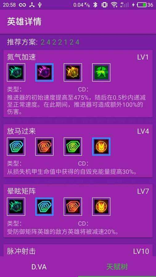 风暴英雄助手