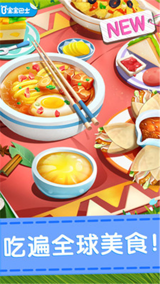 奇妙料理餐厅老旧版