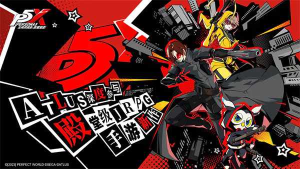 女神异闻录手游中文版