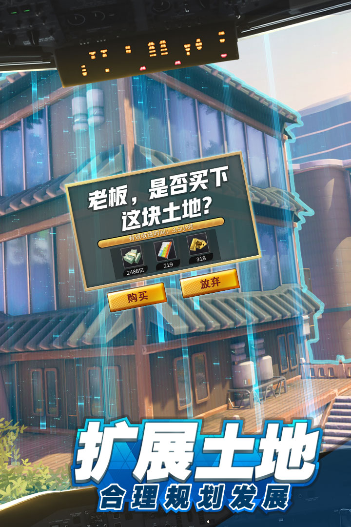 商道高手折扣版
