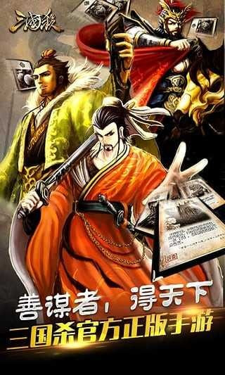 三国杀单机加强版2.9