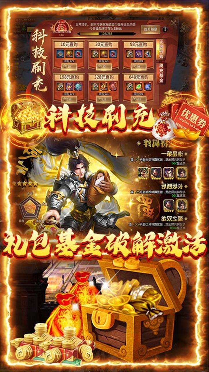 三国荣耀正版