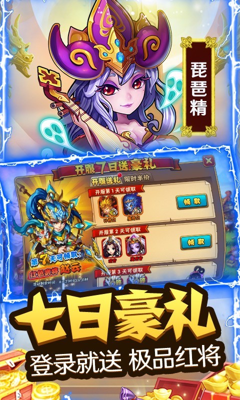 西游奇遇记GM版