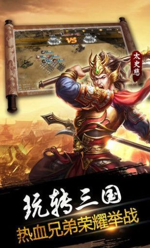 三国志11