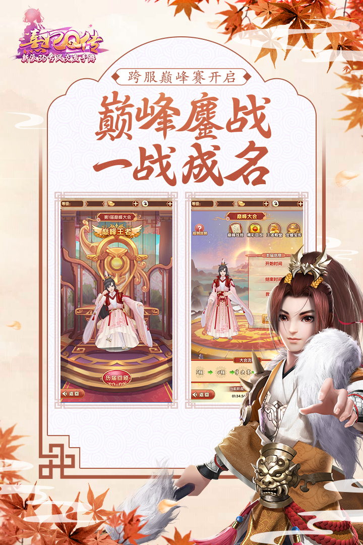 熹妃q传无限元宝金币内购版