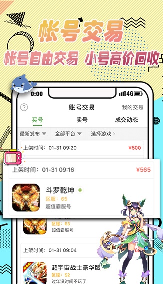 爪控游戏盒子
