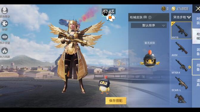 和平精英x美化包