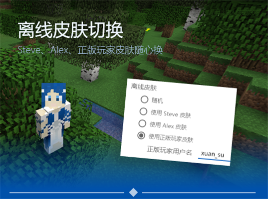 PCL启动器