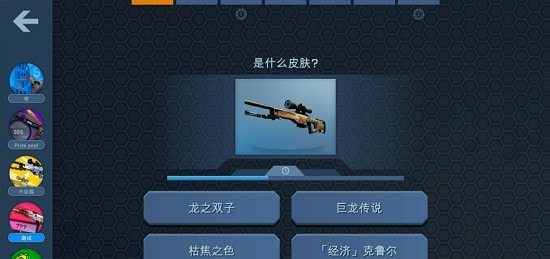 CaseOpener(CSGO开箱模拟器中文版)