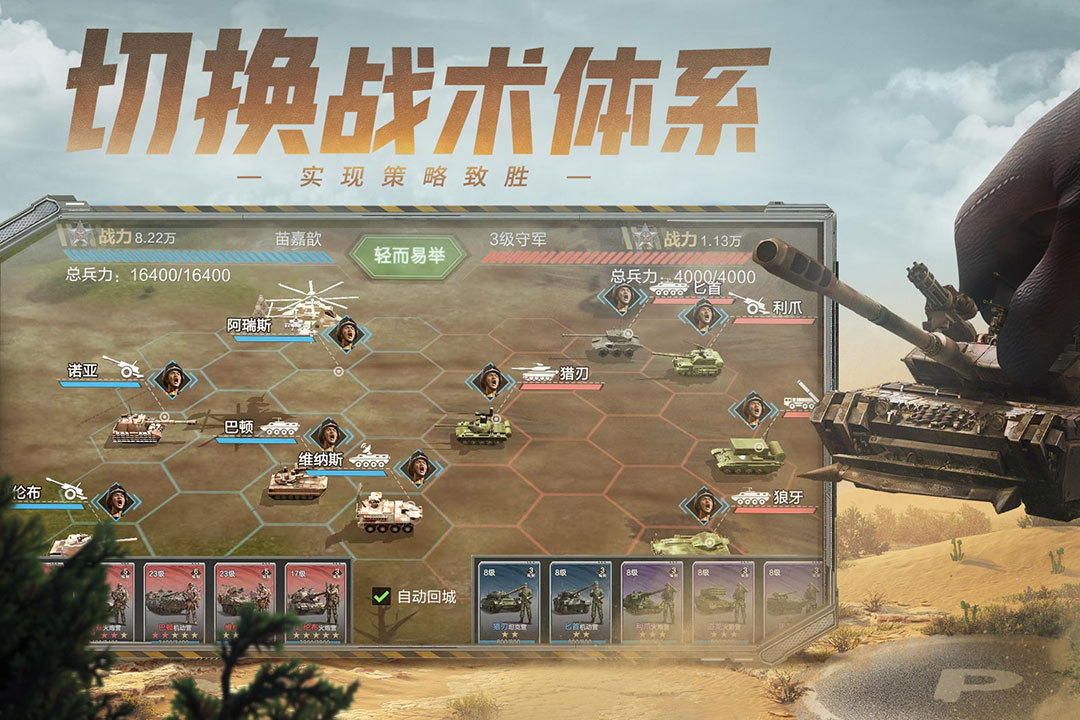 保卫要塞手机版