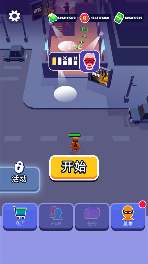 隐形大师(StealthMaster)