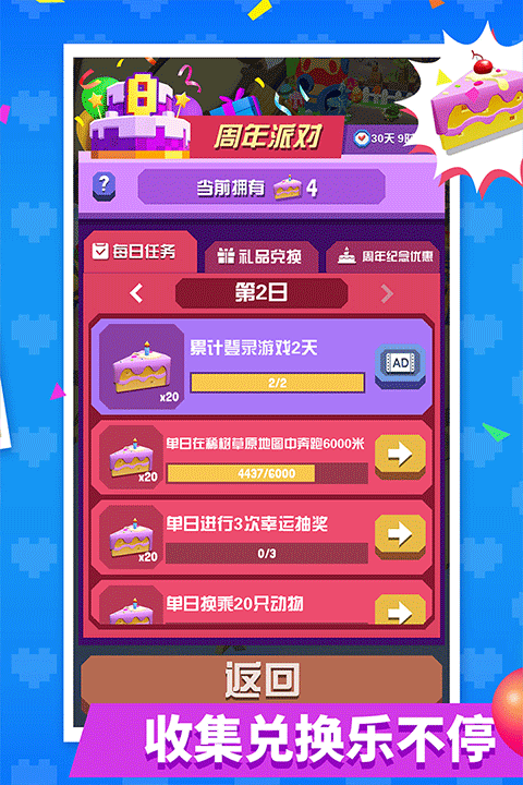 疯狂动物园2025最新版