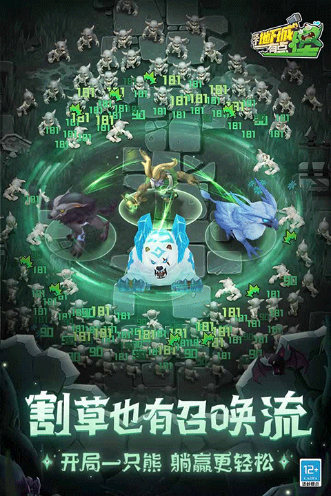 这个地下城有点怪百度版