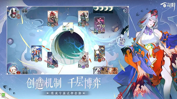 阴阳师百闻牌百度版