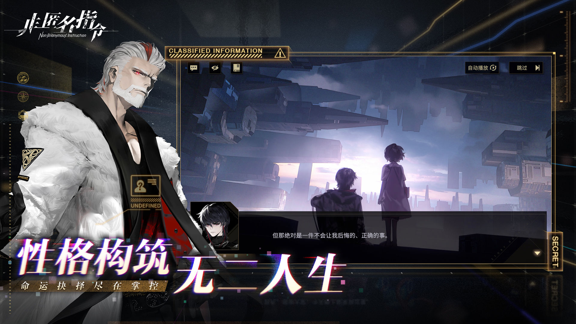 非匿名指令哔哩哔哩版