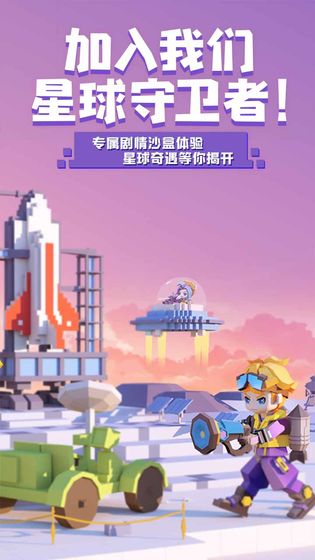 手工星球最新版