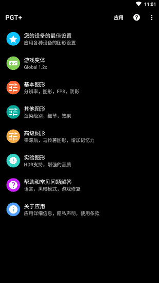 超广角画质助手国际版