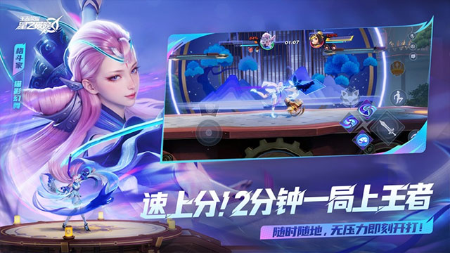 星之破晓内测服