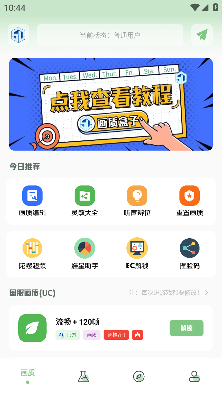 淑芬画质盒子