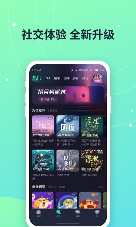捞月狗app客户端