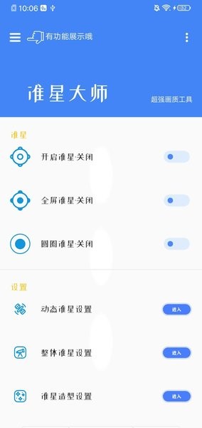 极速cn准心