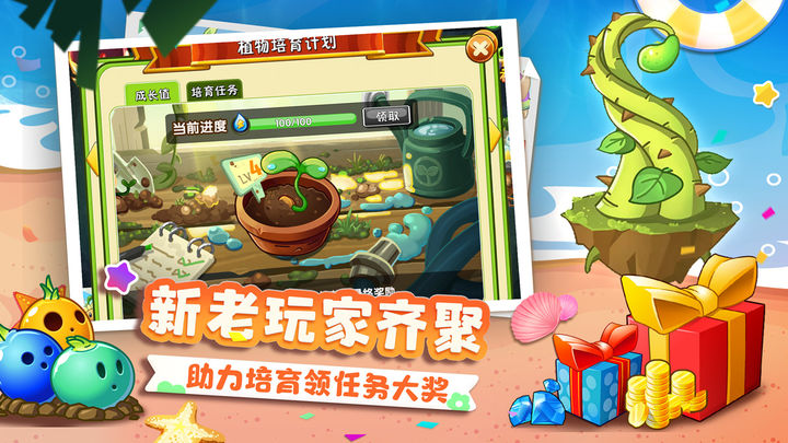 植物大战僵尸2天空之城