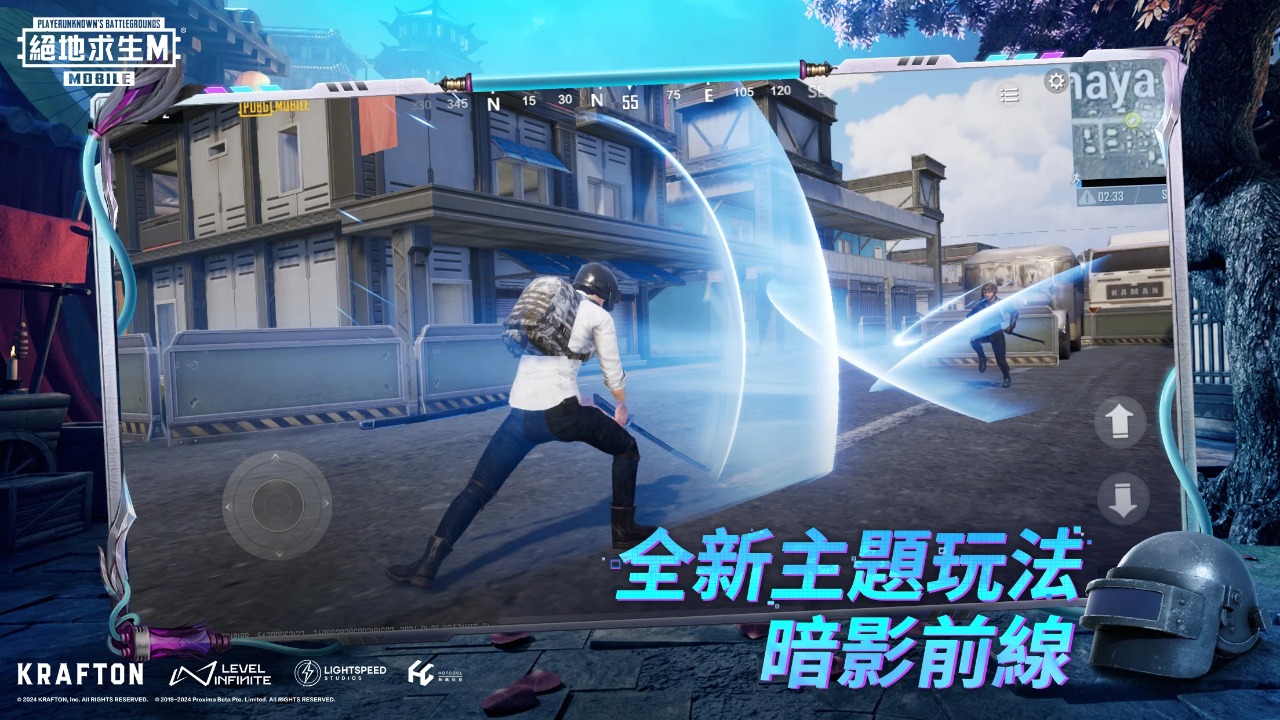 PUBG国际服官网版