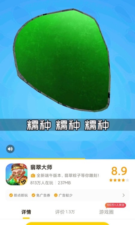 摸摸鱼不用实名认证版