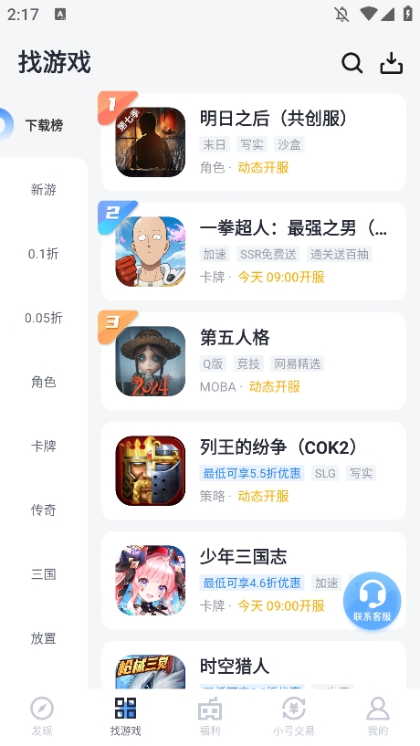 果盘游戏app安卓版