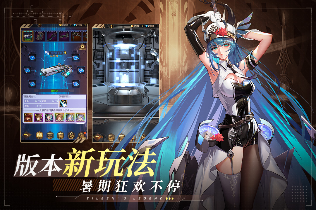 爱琳诗篇九游版