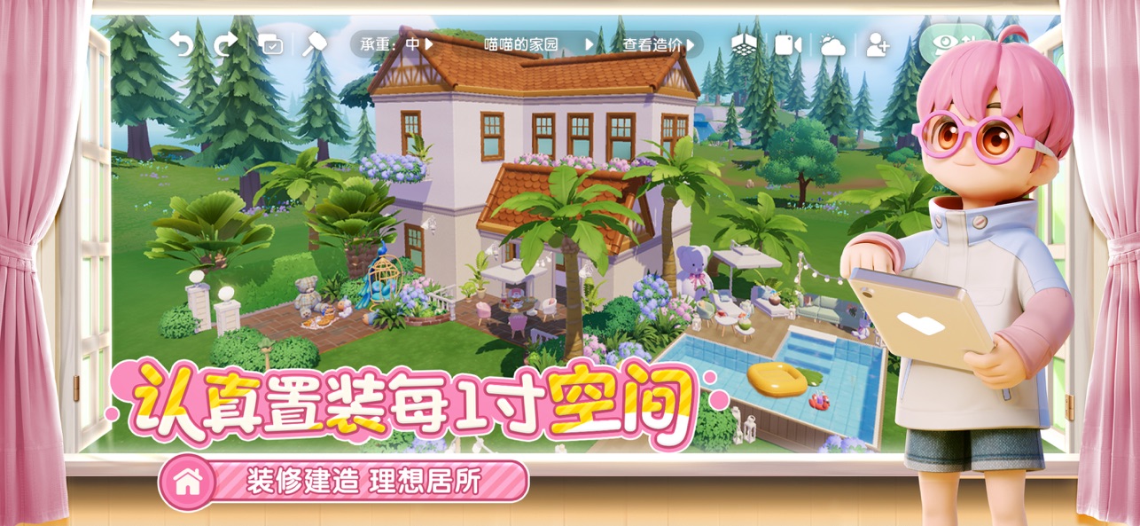心动小镇官方正版