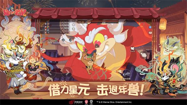 猫和老鼠百度版