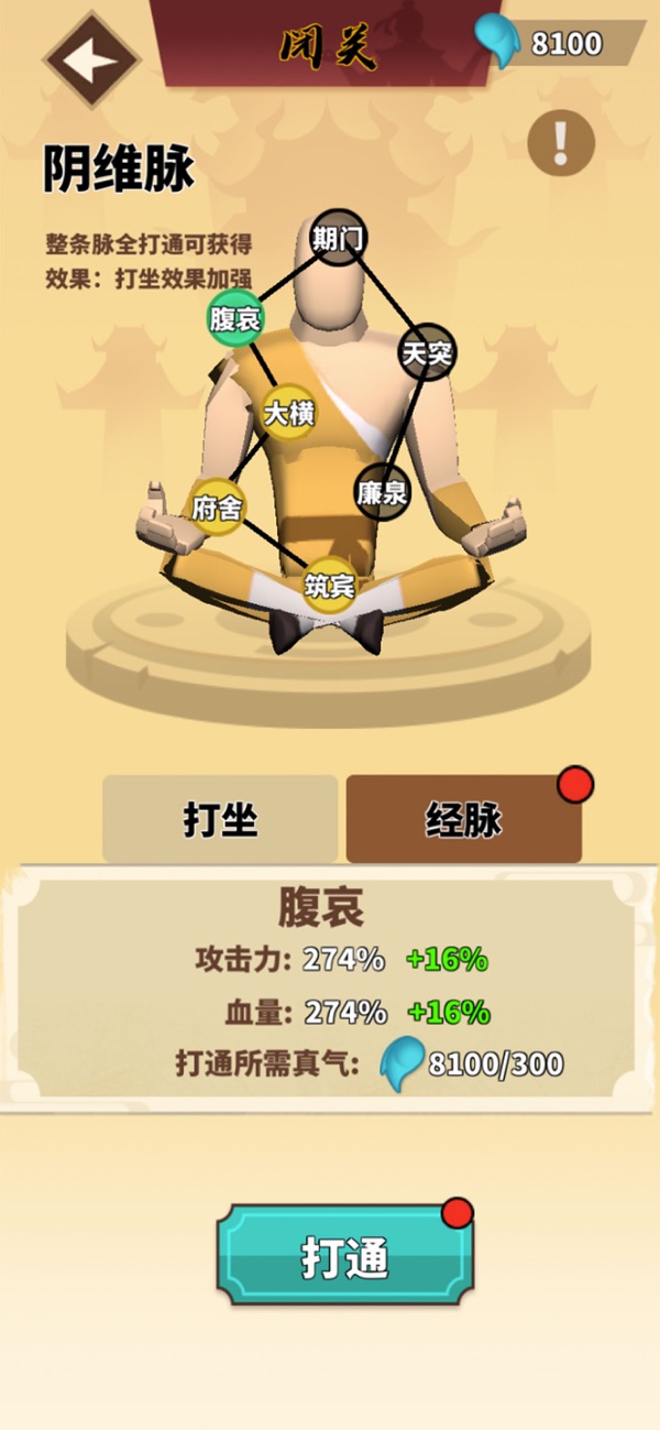 我不是大侠