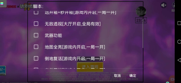 逃跑吧少年风高多功能脚本