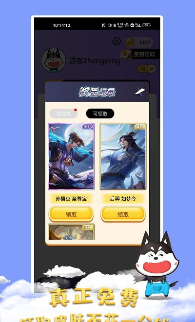 皮肤大佬免费领皮肤