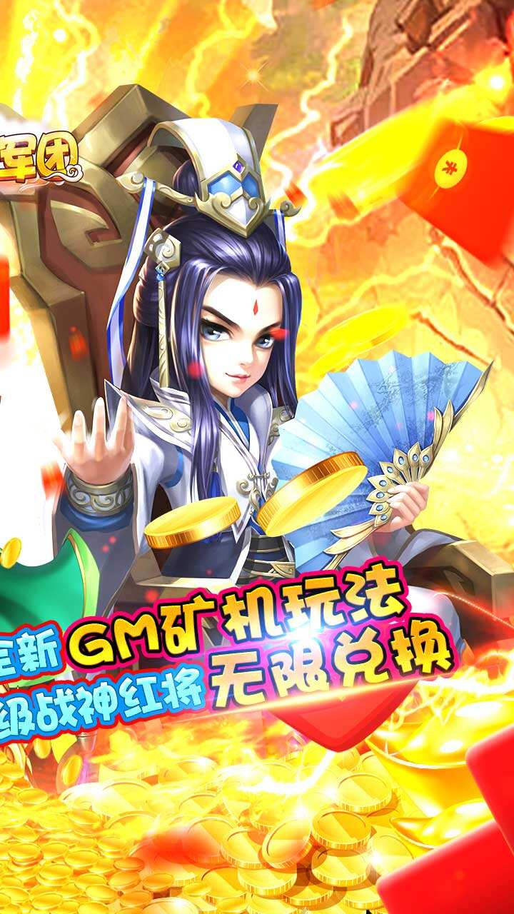 一号军团手游