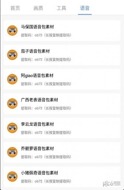 广角助手