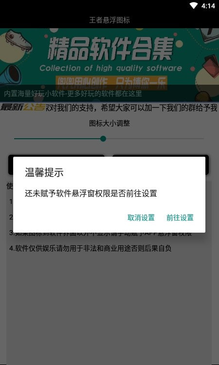 王者悬浮图标3.0