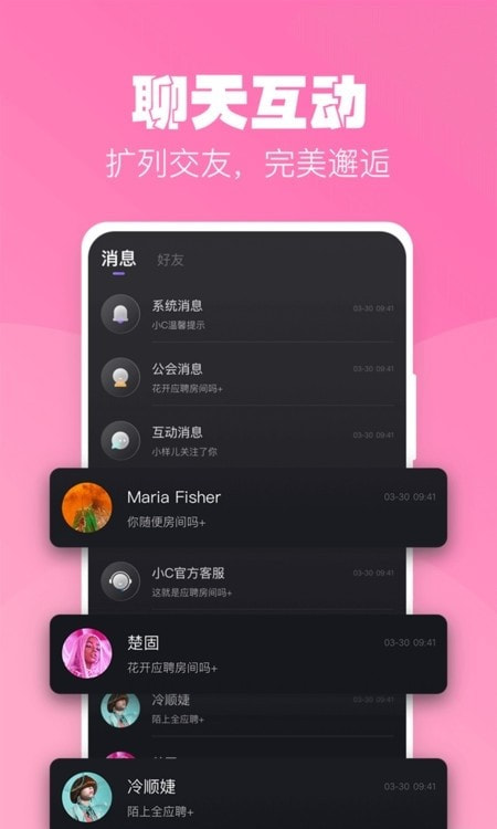 小C语音