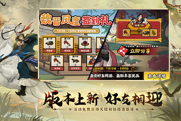 无悔华夏小米版