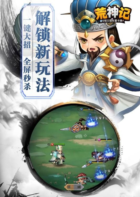 荒神记高爆版