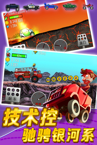 登山赛车中文版