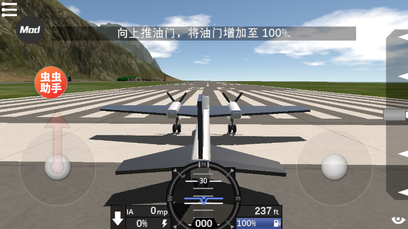 简单飞行
