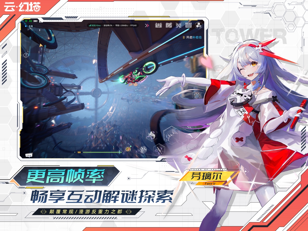 云幻塔